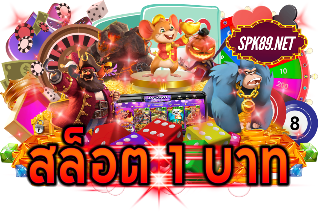 สล็อต 1 บาท
